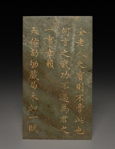 Tablet autorstwa Unknown artist