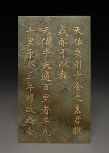 Tablet autorstwa Unknown artist