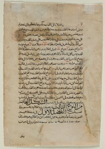 Strona tekstowa, proza arabska (verso) Tekst z Księgi wiedzy o pomysłowych urządzeniach mechanicznych (automatach) Inb al-Razza al-Jazari autorstwa Unknown artist
