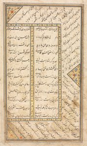 Text Page, perskie wersety (verso) w antologii z kilkoma wersetami z Haft Awrang (Siedem Tronów) Jami; Piąty Tron Yusuf i Zulaykha autorstwa Unknown artist