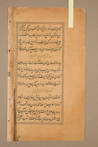 Tekst, folio 13 (verso), ze Zwierciadła świętości (Mir