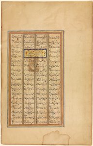 Tekst w Khamsa of Nizami (verso), z A Haft Paykar (Siedem portretów) Nizami autorstwa Unknown artist
