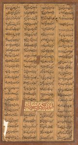 Tekst Rustama i Suhraba, z szach-namy Firdausi (perski, ok. 934-1020) (odbyt) autorstwa Unknown artist