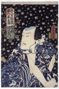 Ichimura Uzaemon jako Anno Heiemon (drzeworyt kolorowy) autorstwa Utagawa (1786 1865) Kunisada