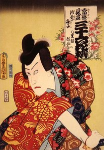 Kawarazaki Gonguro I jako Yaegaki Monza: Dziki róż, ok. 1862 (kolorowy drzeworyt) autorstwa Utagawa Kunisada