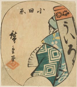 Odawara, fragment ark. 3 z serii "Wycinane obrazy Tokaido (Tokaido harimaze zue)" autorstwa Utagawa Hiroshige