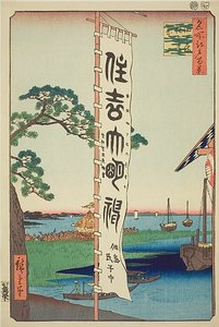 Festiwal Sumiyoshi na wyspie Tsukuda (Tsukudajima Sumiyoshi no matsuri), nr 55 z serii "Sto słynnych widoków Edo (Meisho Edo hyakkei)". autorstwa Utagawa Hiroshige