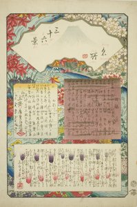 Strona tytułowa serii „Trzydzieści sześć widoków góry Fuji (Meisho sanjurokkei)” autorstwa Utagawa Hiroshige
