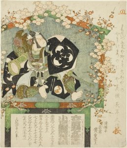 VOICE PAQUE OF TE Ac i r Band Mitsukoro Iii As Takatsuna Sasaki autorstwa Utagawa Hiroshige