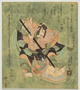 Ichikawa Dan j? r? Jak nazywa się Twój ojciec? autorstwa Utagawa Kunimasa II