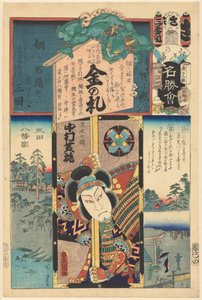 Kwiaty Edo i zdjęcia znanych miejsc (tytuł serii na obiekcie) autorstwa Utagawa Kunisada (I)