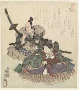 Dwóch siedzących wojowników Czterech lojalnych wasali dla Stowarzyszenia Poezji Katsushika (tytuł serii) Katsushika Shitennô (tytuł serii na obiekcie) autorstwa Utagawa Kunisada (I)