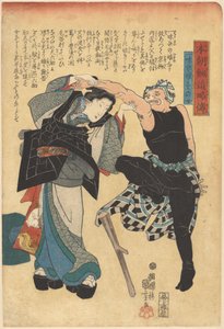 Skrócone historie szermierzy naszych krajów (tytuł serii na obiekcie) autorstwa Utagawa Kuniyoshi