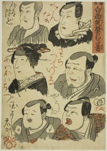 Karykatury śmiejących się aktorów nabazgranych na ścianie (Hakumensho kabe no mudagaki) autorstwa Utagawa Kuniyoshi