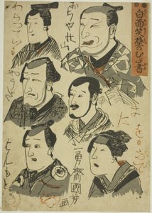 Karykatury śmiejących się aktorów nabazgranych na ścianie (Hakumensho kabe no mudagaki) autorstwa Utagawa Kuniyoshi