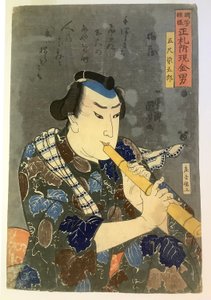 autorstwa Utagawa Kuniyoshi