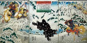 Seria Kamei Rokurō autorstwa Utagawa Kuniyoshi