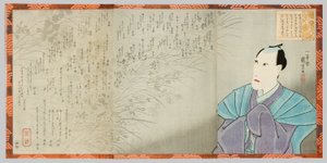 Portret pamiątkowy Ichikawy Danjuro VIII autorstwa Utagawa Kuniyoshi