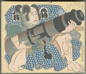 Nakamura Utaemon IV jako Gotō Mototsugu trzymający moździerz autorstwa Utagawa Kuniyoshi