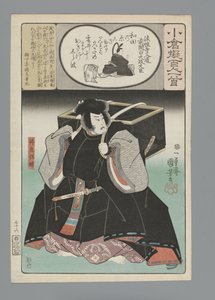 Ogura Imitacja stu wierszy (tytuł serii) autorstwa Utagawa Kuniyoshi