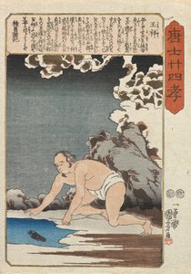  autorstwa Utagawa Kuniyoshi