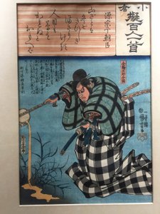  autorstwa Utagawa Kuniyoshi