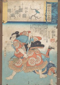 Pierwsza gajówka, ok. 1930 r. 1845-46. autorstwa Utagawa Kuniyoshi