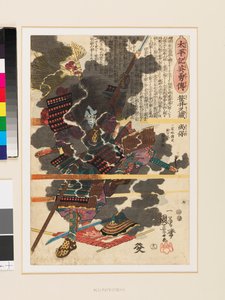 Wojownik Sasai Kyūzō Masayasu w bitwie pod Anegawą autorstwa Utagawa Kuniyoshi