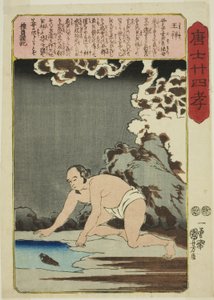 Wang Xiang (O Sho), z serii „Dwadzieścia cztery wzorce synowskiej pobożności w Chinach (Morokoshi nijushiko)” autorstwa Utagawa Kuniyoshi