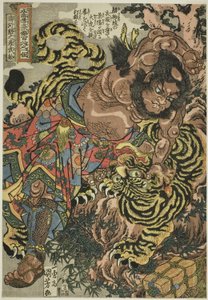 Wu Song (Seikaken no san Busho), z serii „Stu ośmiu bohaterów [Popularnego] marginesu wody ([Tsuzoku] Suikoden goketsu hyakuhachinin no hitori)” autorstwa Utagawa Kuniyoshi