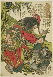 Yang ←I (Seimenju Yoshi), z serii „Jeden finansowany i ośmiu bohaterów z Tepopar Water Margin (Tsuzoku Suiko)” Jeden z Dengoketsu Hyakuhachinin)” autorstwa Utagawa Kuniyoshi