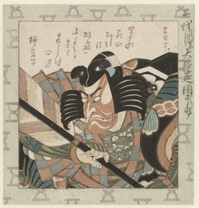 Dramaturg Ichikawa Danjûrô II Aktor Ichikawa Danjûrô II, największy Hakuen Nidaime Dai Hakuen Danjûrô (tytuł na obiekcie) Rodzina Danjûrô aktorów Kabuki (tytuł serialu) autorstwa Utagawa Toyokuni (I)