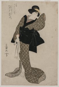 Segawa Roko As s Bowl