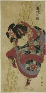 Tea C and R Ichikawa White Smoke As Aku Shichibyo Painting Członek Kagekiyo Te Pay ``Inquiry Day Attire Soga