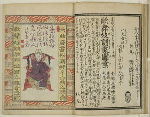 Yakusha Sangai Kyo autorstwa Utagawa Toyokuni I