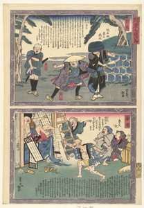 Yoshiwara w Kambara Een i cht Tokai Dochu Kurige no Yujiuma autorstwa Utagawa Yoshiiku