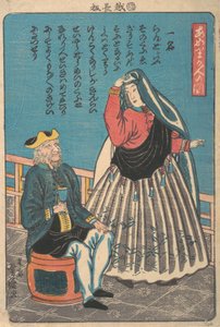 Cudzoziemcy w Miyozaki-cho, 11 miesiąc, 1860.