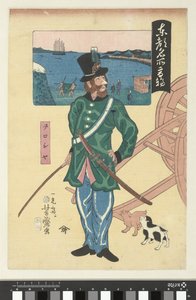 Rosyjski oficer w Takanawa Beroemde plaatsen w Tokio (tytuł serii) Tokyo meisho Takanawa, Woroshiya (tytuł na obiekcie)