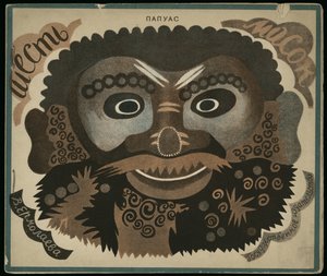 Projekt okładki dla Buch Six Masks autorstwa Vera Mikhailovna Yermolayeva