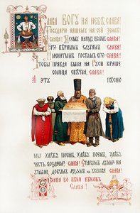 Szczegóły menu na bankiet z okazji koronacji Aleksandra III autorstwa Victor Mikhailovich Vasnetsov