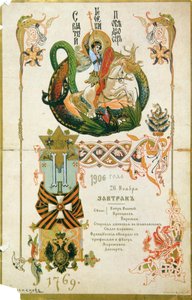 Menu śniadaniowe z okazji rocznicy Orderu Świętego Jerzego 26 listopada 1906 r. autorstwa Viktor Mikhaylovich Vasnetsov