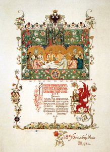 Menu uczty z okazji koronacji Mikołaja II i Aleksandry Fiodorownej, 1896 r. autorstwa Viktor Mikhaylovich Vasnetsov