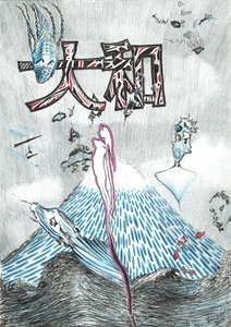 Yamato, 2017, (Tusz na papierze) autorstwa Vincent Alexander Booth