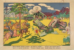 „Dużo niemieckich wojsk lądowych, artylerii i kawalerii jechało pociągiem, ale Kozacy dokonali nalotu i zmiażdżyli Niemców” autorstwa Vladimir Mayakovsky