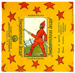 Jedna z serii 11 opakowań karmelków Krasnoarmeiskaia Zvezda (Gwiazda Armii Czerwonej) autorstwa Vladimir Mayakovsky
