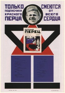 Tylko prenumeratorzy „Czerwonego pieprzu Krasny Perets” śmieją się z całego serca, 1925 autorstwa Vladimir Mayakovsky
