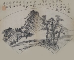 Cloudy Mountains autorstwa Gao Kegong 1248-1310 w stylu Mi Fu 1051-110..., wydanie pierwsze, 1679.