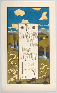 Plakat für die Firma Abrikosow autorstwa Wassily Kandinsky