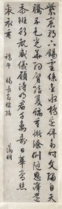 Wiersz o cesarskim darze haftowanego jedwabiu: Kaligrafia w stylu pisma kursywą xingshu, c. 1525
