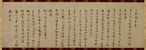 List Wuzhun Shifan (Shoujo, sekitoku) autorstwa Wuzhun Shifan